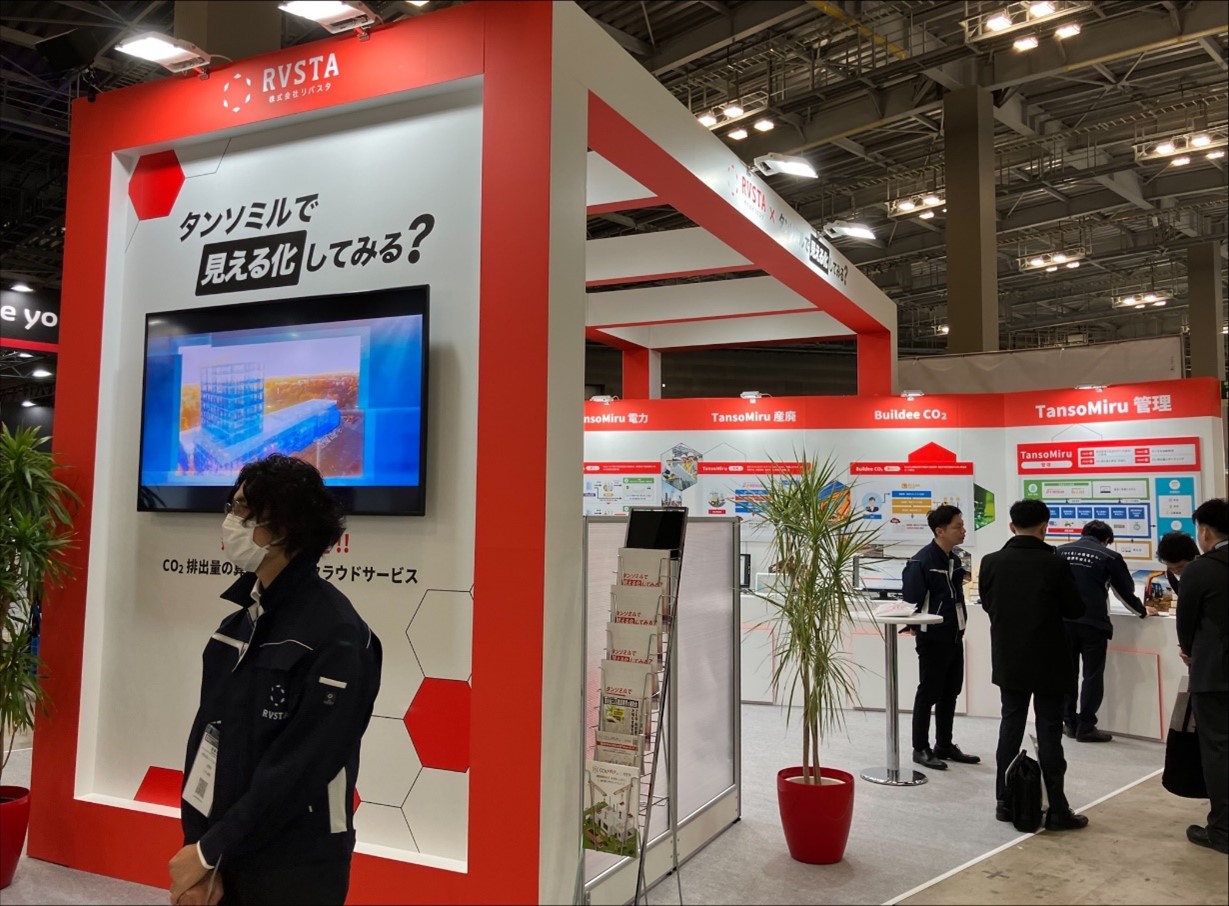 「第4回 脱炭素経営EXPO［春］」出展のご報告 ～ 建設業界におけるCO₂排出量の算出・可視化を支援する新サービス「TansoMiru」を紹介 ～